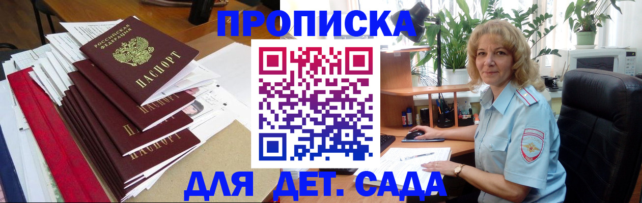 временная регистрация законно в Нарьян-Маре