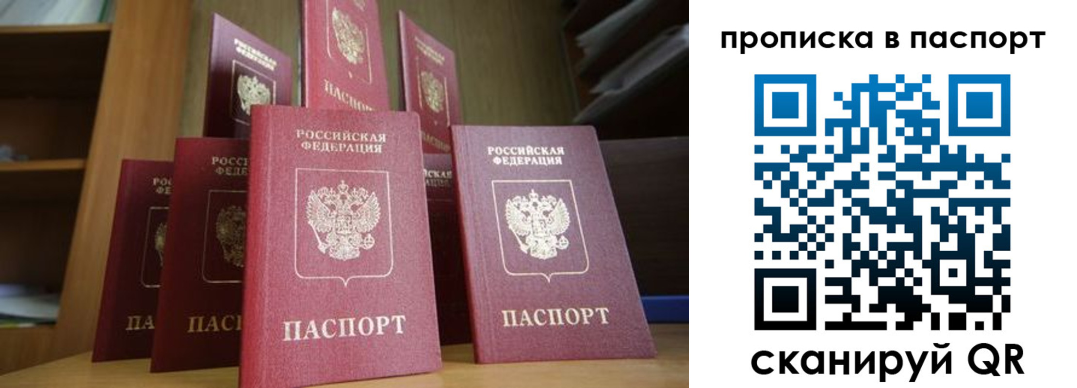 прописка законно в Нарьян-Маре