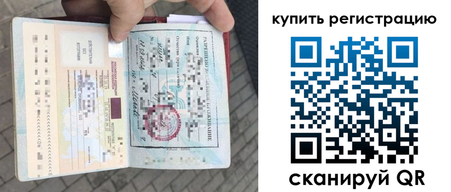 прописка для школы в Нарьян-Маре
