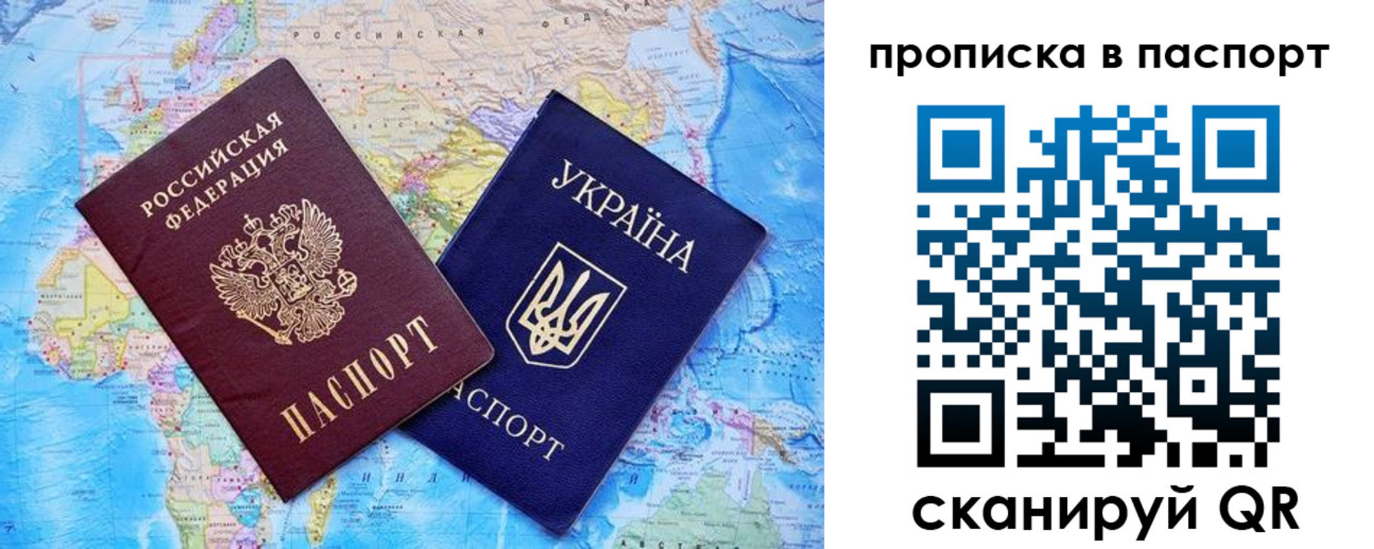 прописка 2025 в Нарьян-Маре