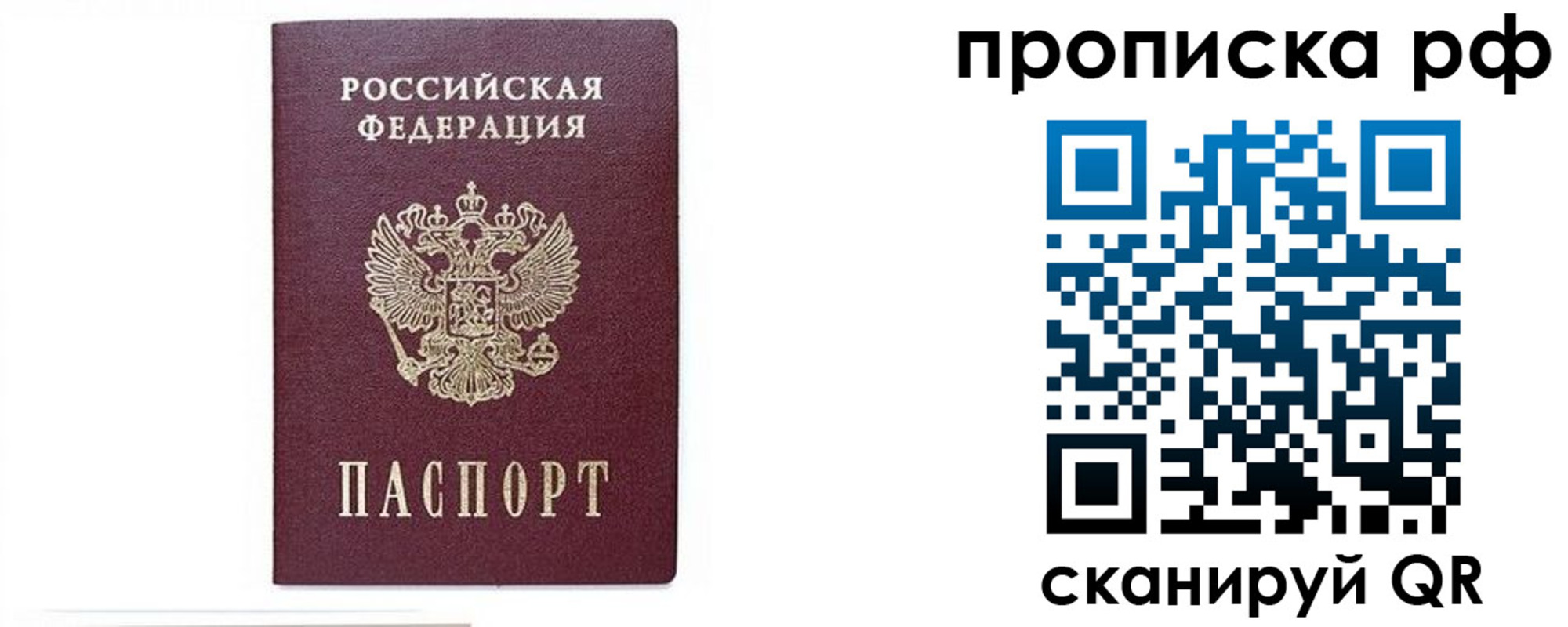 временная регистрация для всех в Нарьян-Маре
