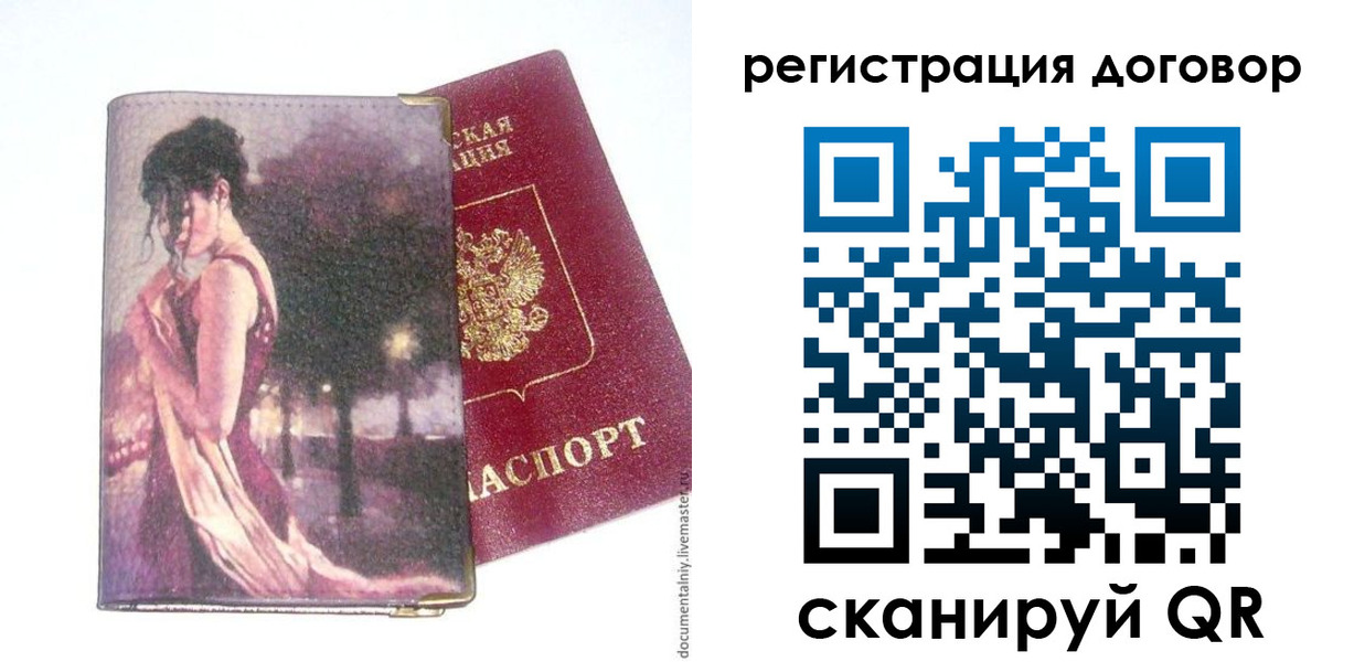 временная регистрация адрес в Нарьян-Маре