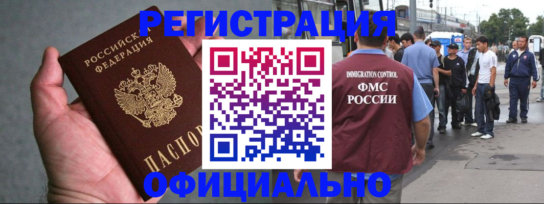 прописка в Нарьян-Маре