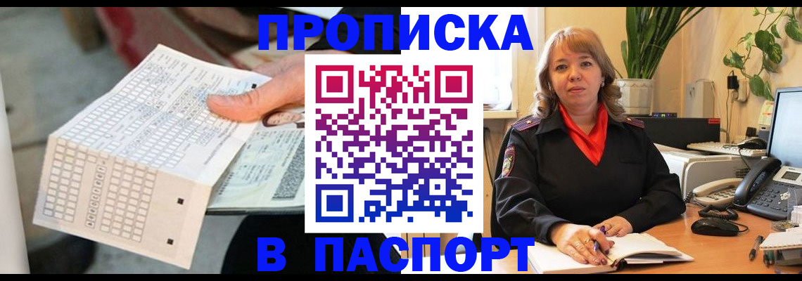 временная регистрация госуслуги в Нарьян-Маре