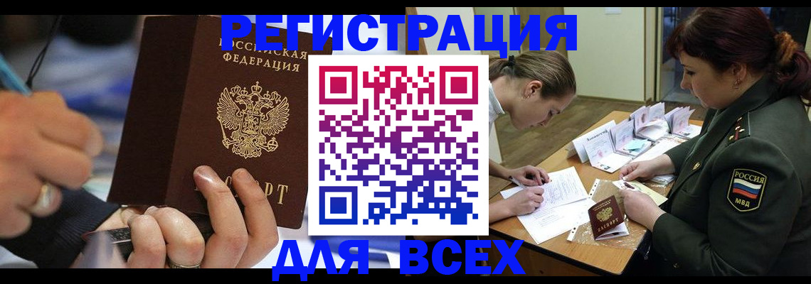 миграционный учет в Нарьян-Маре