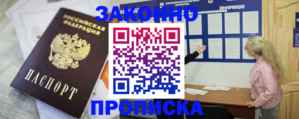 пропишу в квартире в Нарьян-Маре