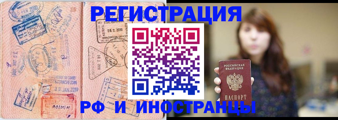 временная регистрация адрес в Нарьян-Маре