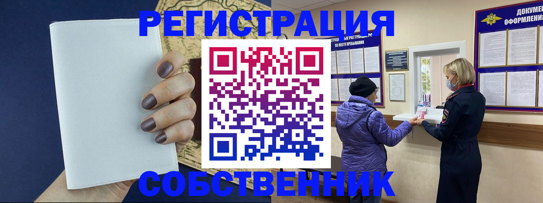 временная регистрация законно в Нарьян-Маре
