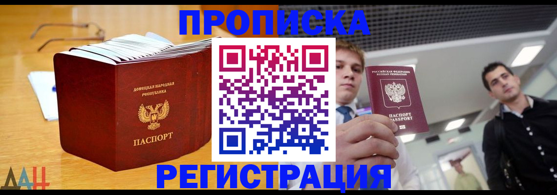 где прописаться в Нарьян-Маре