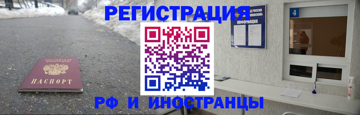 временная регистрация законно в Нарьян-Маре