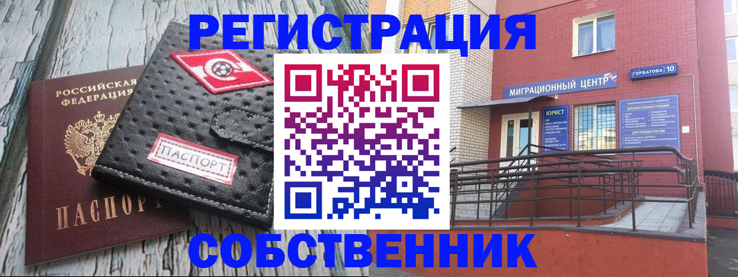 прописка поиск в Нарьян-Маре