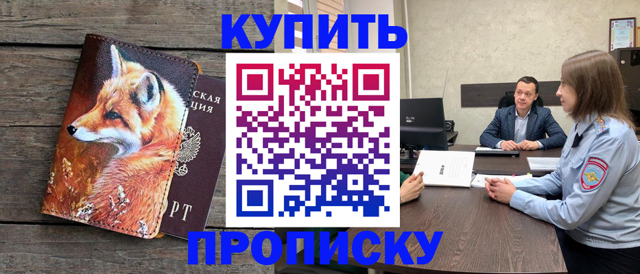 временная регистрация надежно в Нарьян-Маре